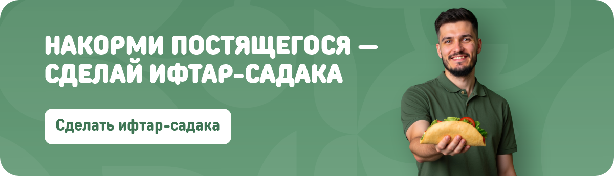 Шэр Современная и традиционная татарская кухня в ресторане Тюбетей. Доставим на дом всего за час! Национальная кухня, Авторские блюда, Халяль, Обеды, Выгодные цены.